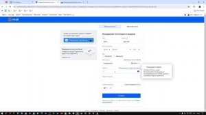 Как сделать почту майл ру