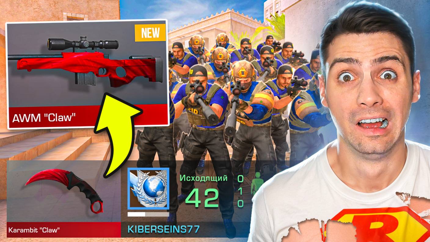 ОТКУДАА!!! ПОКУПАЮ СКИНЫ С КОТОРЫХ МЕНЯ УБЬЮТ НО ПРОТИВ 10 ДОНАТЕРОВ В STANDOFF 2 / СТАНДОФФ 2 смотреть онлайн