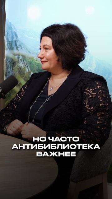 Зачем вам АНТИБИБЛИОТЕКА? #книги #успех #предпринимательство