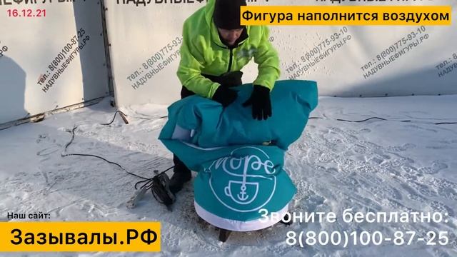 Чтобы покупатели не проходили мимо. Надувные зазывалы.