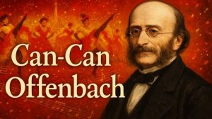 Can-Can (by Offenbach) – Парижское веселье в ритме классики | Оффенбах