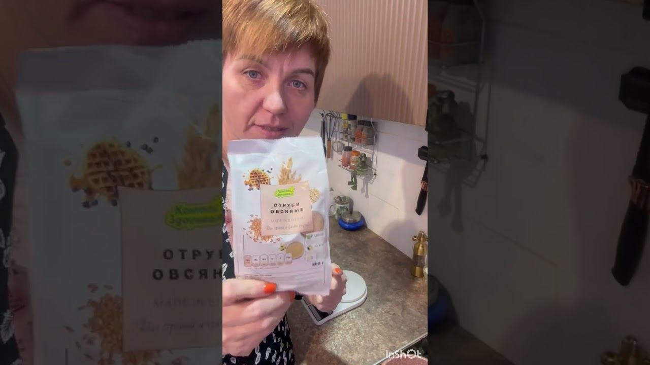 Доброе утро мои стройняшки||варим кашу Отрубяшу смотреть онлайн