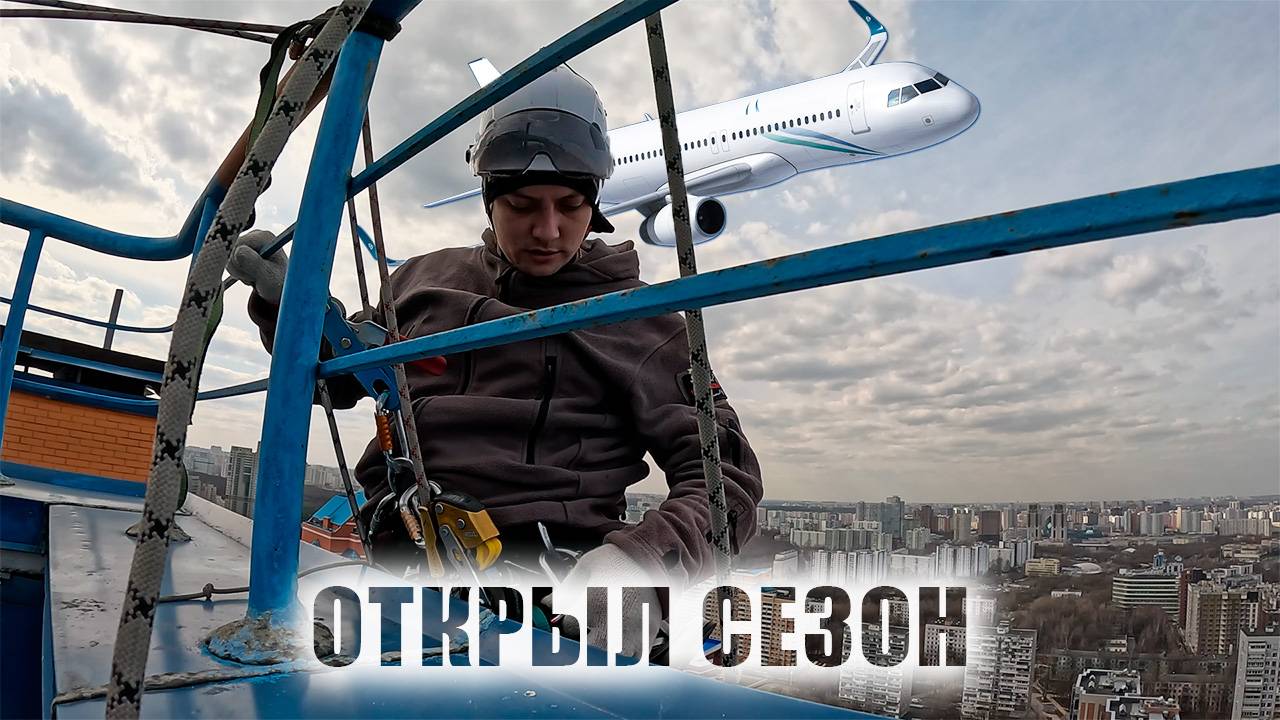 Альпинист