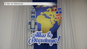 События недели. Эфир: 12-04-2025 - Шаг во Вселенную