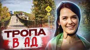 Тропа в ад: дело Эйприл Милсап! | Тру Крайм. Криминальные хроники.