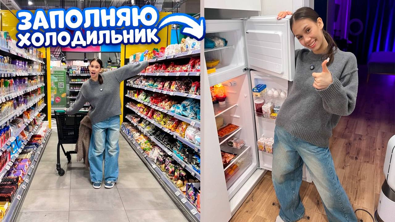 Закупаюсь на НЕДЕЛЮ 👉 в ПУСТОЙ ХОЛОДИЛЬНИК
