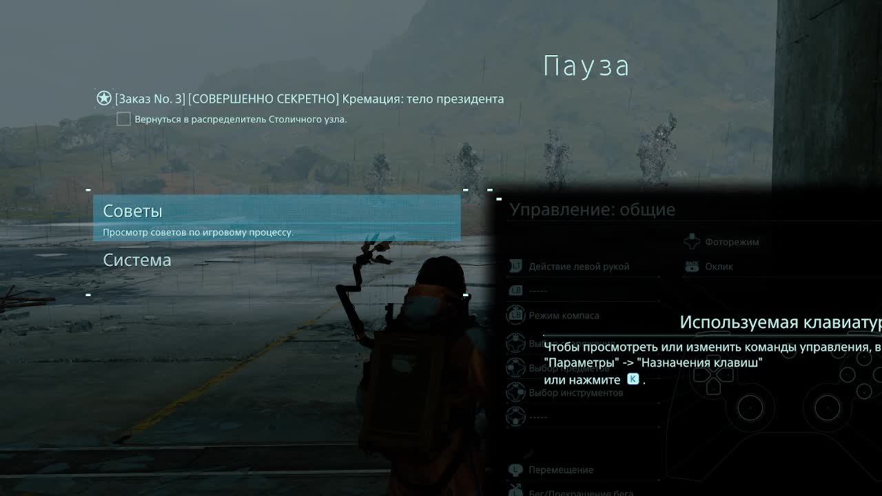 DEATH STRANDING DIRECTOR'S CUT (Не судите строго)