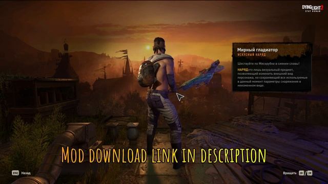 DYING LIGHT 2 - GET PEACEFUL GLADIATOR OUTFIT (2023) смотреть онлайн