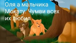 История Чумви