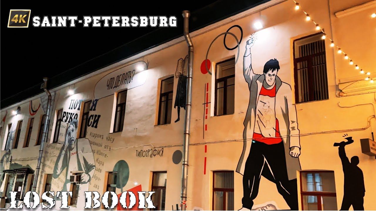 Прогулка к скульптуре «Потерянная книга» от станции метро «Маяковская» в Санкт-Петербурге смотреть онлайн