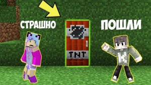 ДЕВУШКА НУБ И ПРО НАШЛИ СЕКРЕТНУЮ ДВЕРЬ ИЗ ИЗУМРУДОВ В МАЙНКРАФТ НУБИК В MINECRAFT ТРОЛЛИНГ ЛОВУШКА