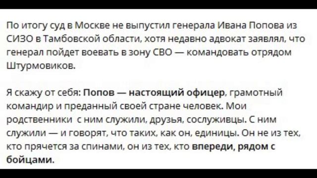 Гвардия с принципом-прав тот у кого больше прав, уготовила Попову судьбу Пригожина