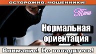 Мошенники звонят по телефону _ Мошенник собрался замуж ( сборник ).