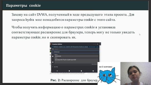 ОИБ | Индивидуальный проект этап 3|Защита