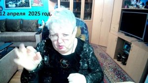 12 апреля 2025 год