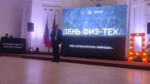 2025. День физико-техничекого факультета VID_20250411_133559.mp4