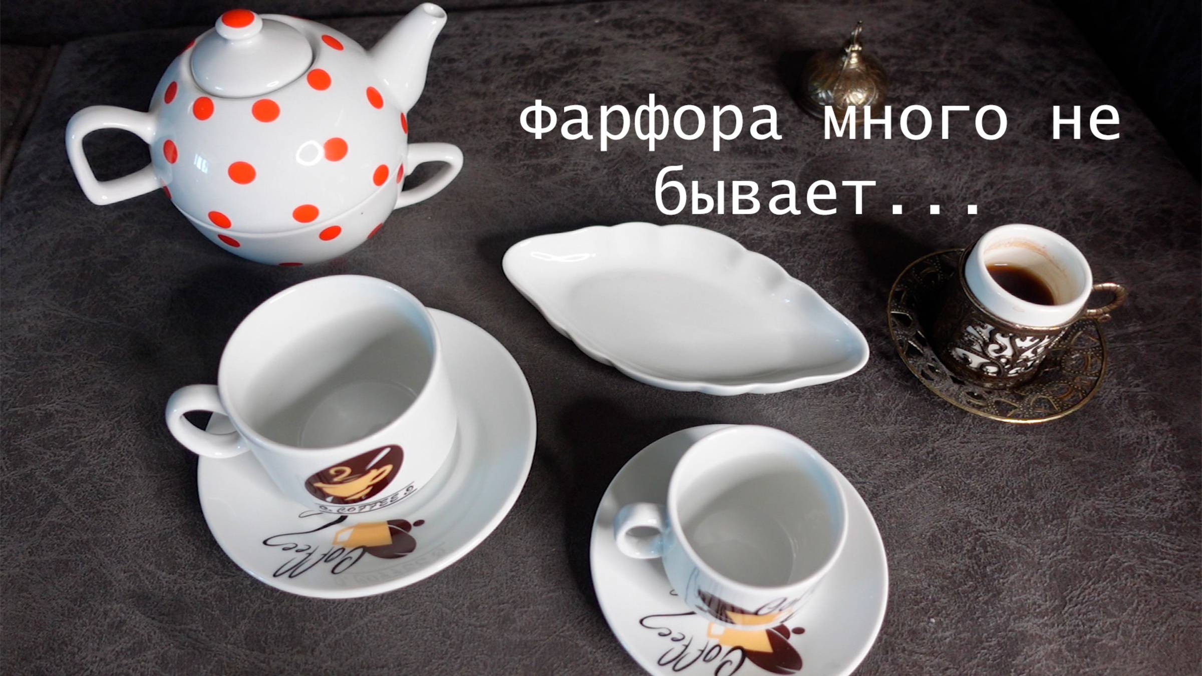 Покупки добрушского фарфора, брестских носков и сладостей Коммунарка
