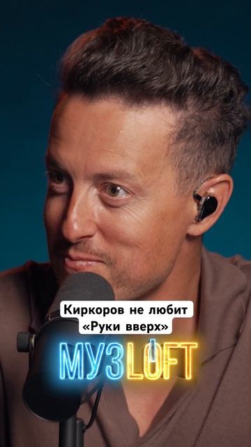 Киркоров критиковал Гомана