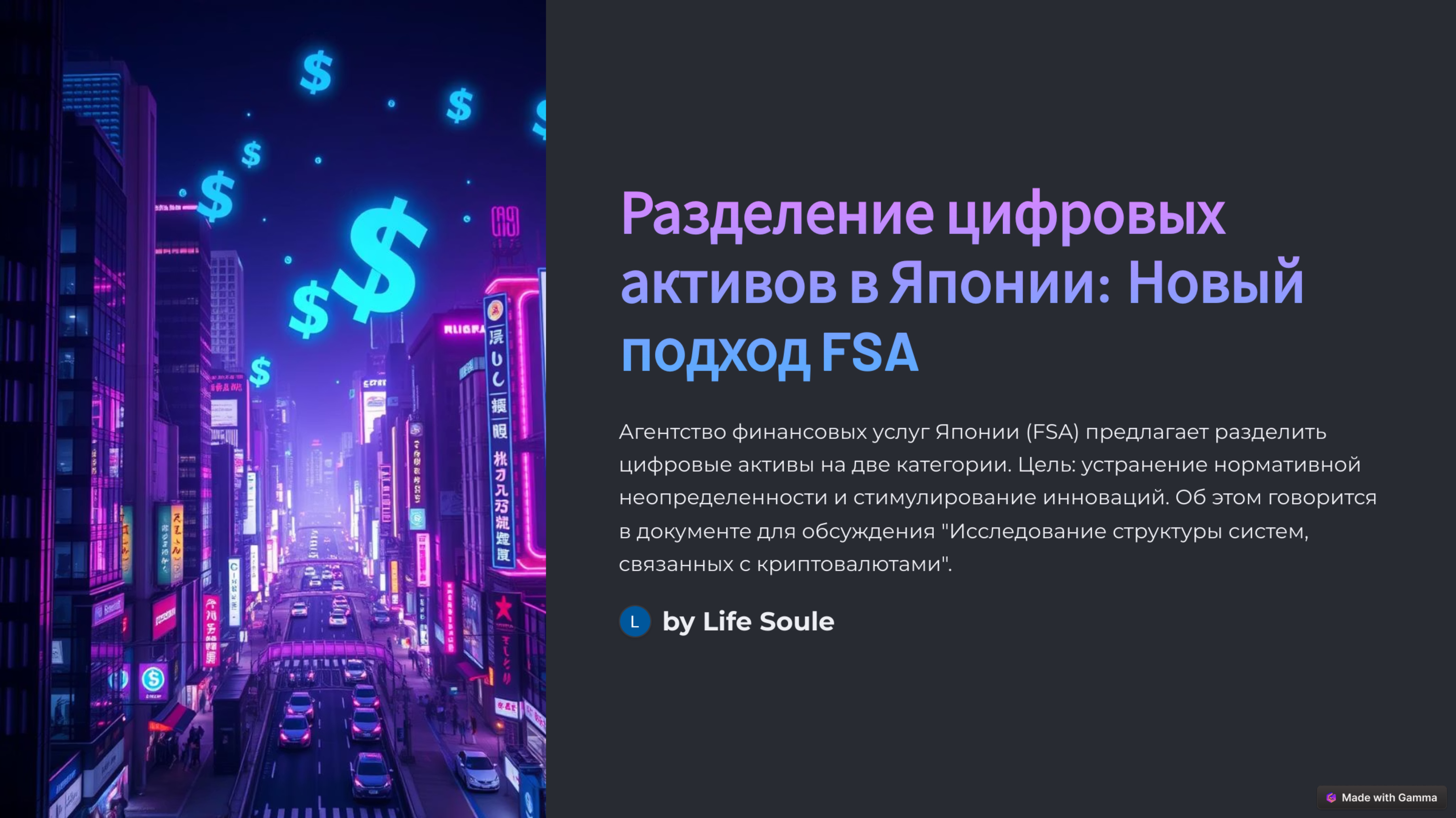 Новые правила регулирования криптовалют