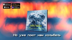 Harry Varaxy - Много было сказано... #музыка  #русскаямузыка #музыка2025 #песня #премьера #новинки
