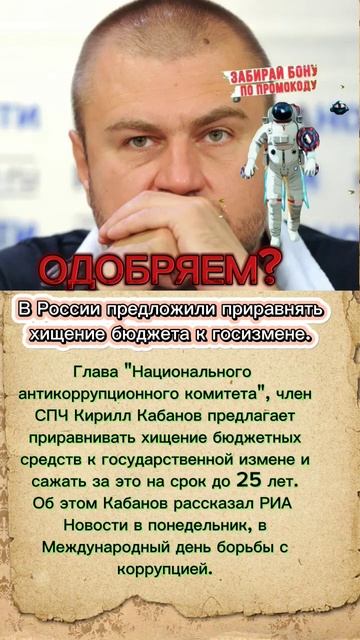 Одобряете? смотреть онлайн