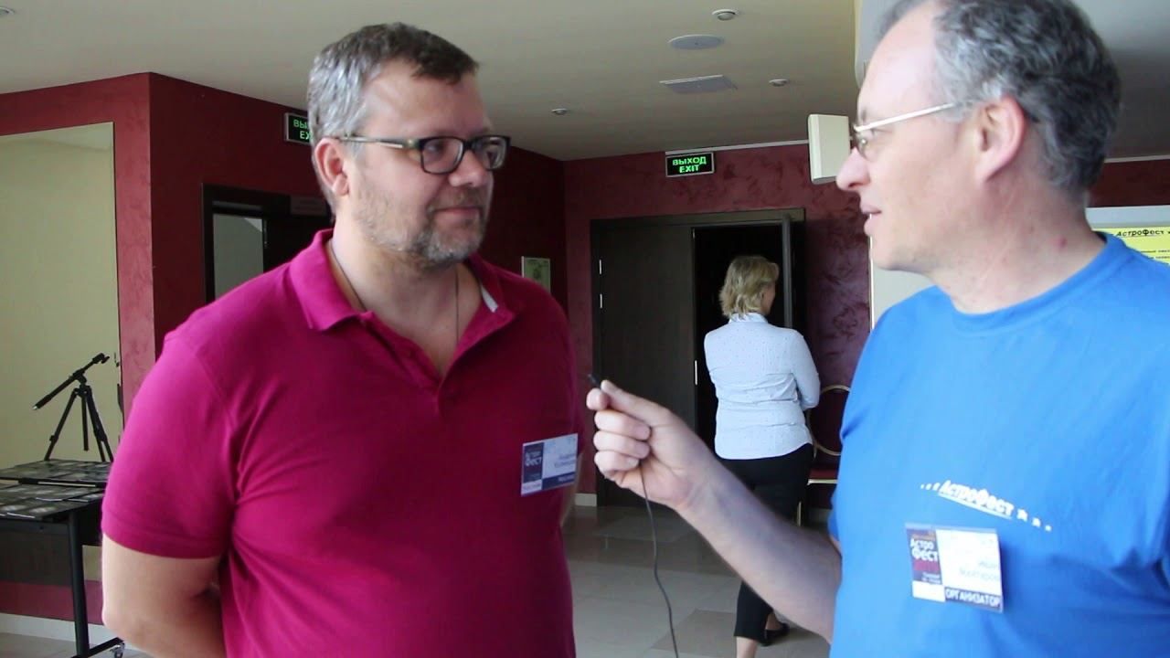 АстроФест 2019 смотреть онлайн