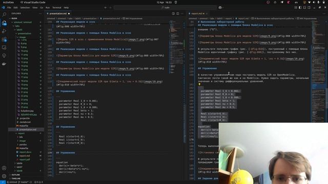 Имитационное моделирование. Лабораторная работа 5. Создание презентации смотреть онлайн