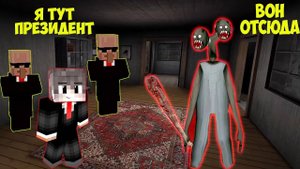 НОВЫЙ СЕКРЕТ БАБКИ ГРЕННИ И ВНУЧКИ GRANNY