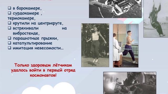 Наш Гагарин смотреть онлайн