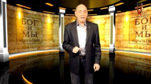 Бог и мы - Вера от слышания