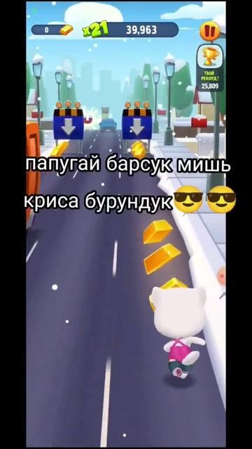 попугай барсук мышь крыса бурундук #мем #ржака #hotlanchik #актив #активвернись смотреть онлайн