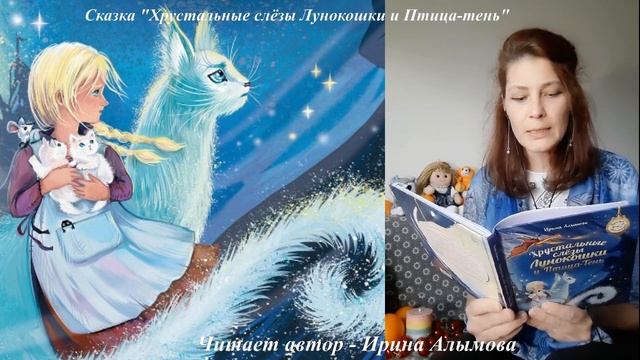 СКАЗКА от автора. ИРИНА АЛЫМОВА в библиотеке им.П.И. Мельникова-Печерского Нижний Новгород 23.02.24