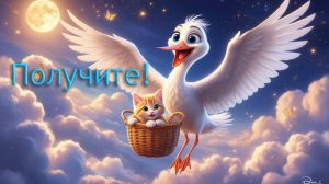 Аист