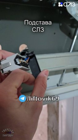 Подстава от #СЛЗ