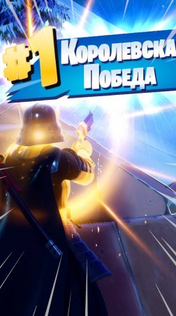 Фортнайт // ГРАБИТЕЛЬ ВЕЙДЕР САМУРАЙ // Fortnite #shorts