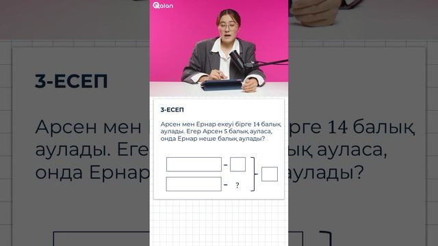 9-тарау. 5-тақырып. Мәтінді есептер 3