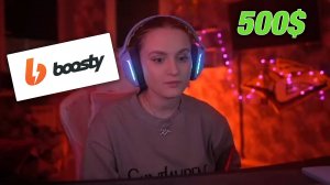 MODESTAL ЗАСКАМИЛИ НА BOOSTY НА 500$