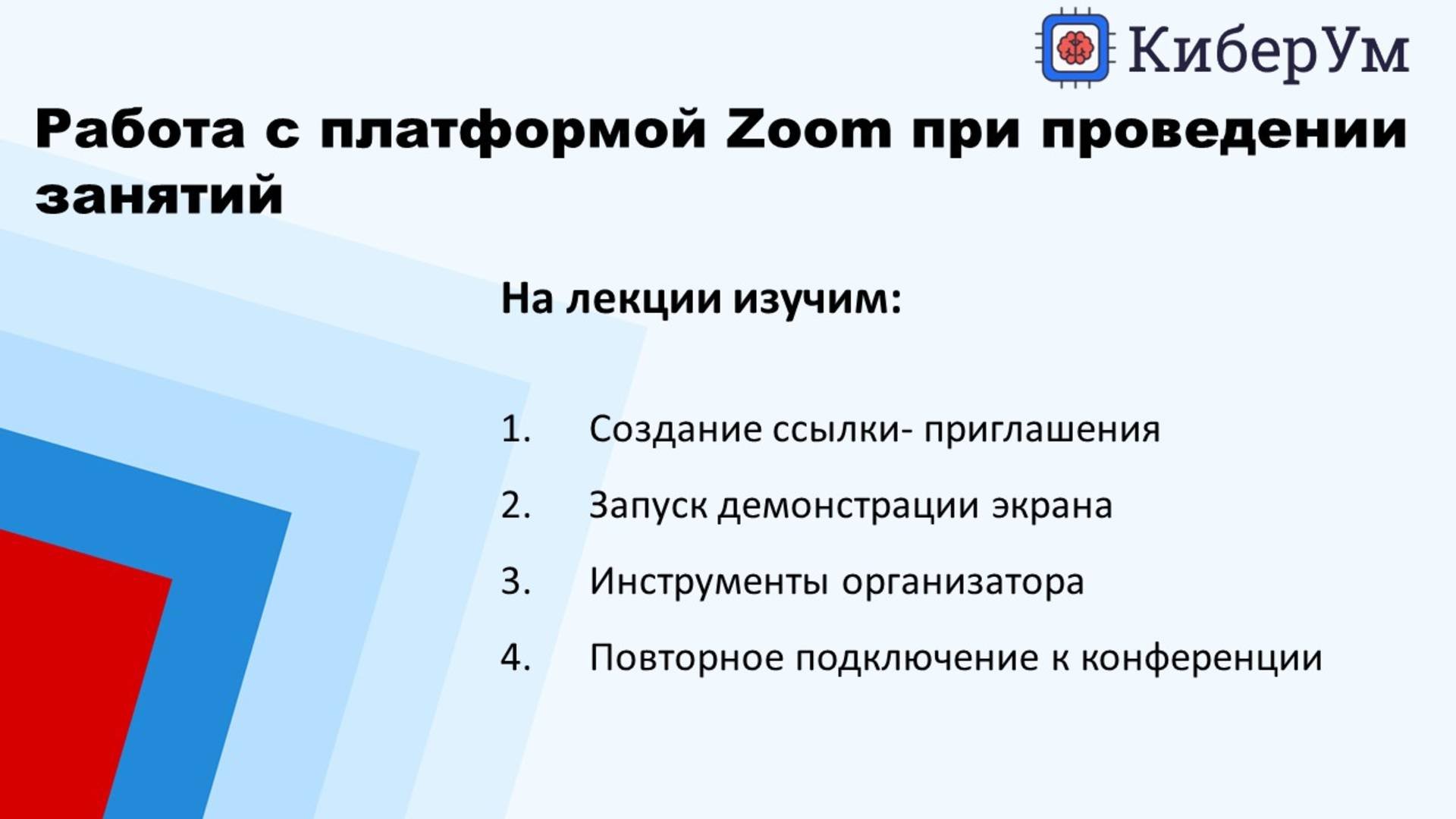 Техническая подготовка