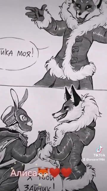 Алиса новелла #лиса #зайчик смотреть онлайн