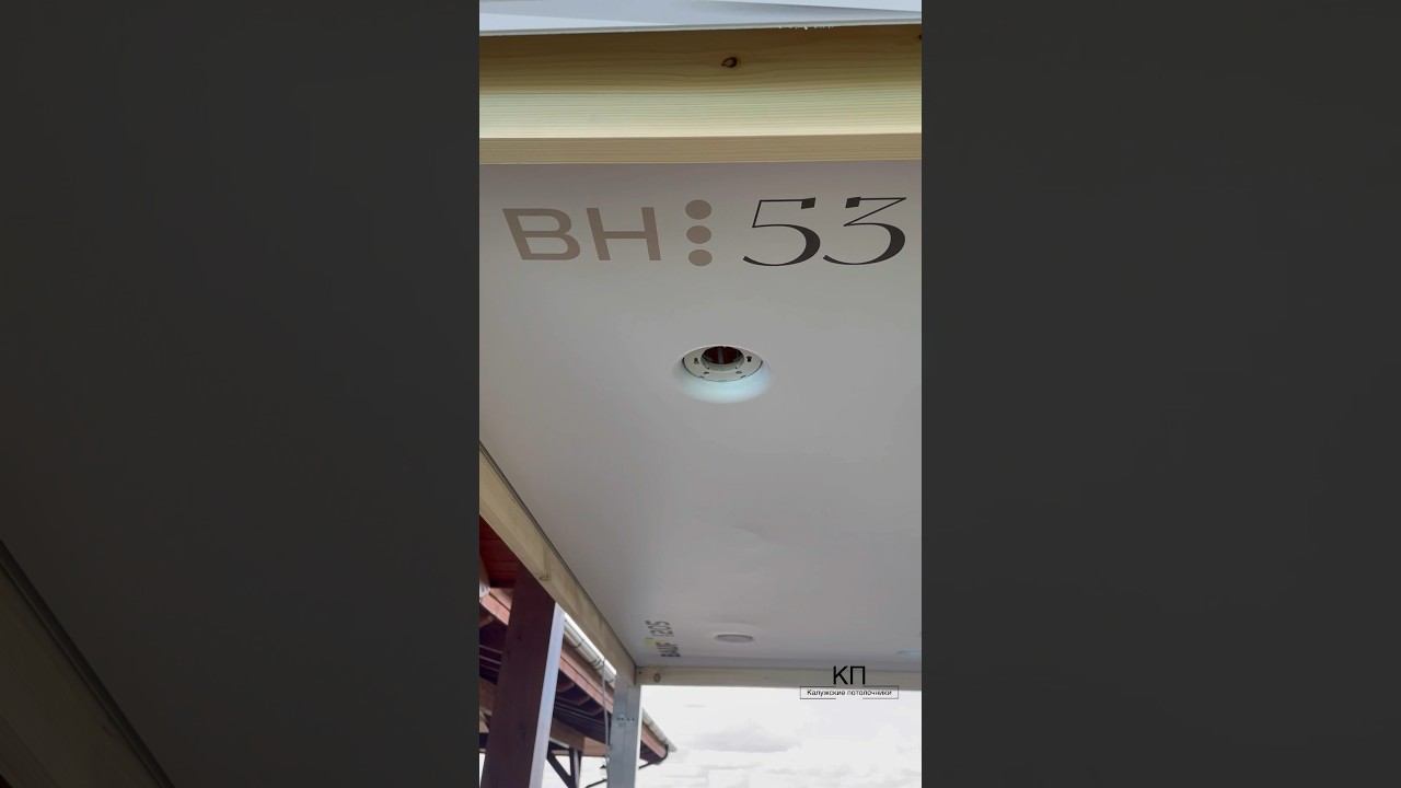 Новые точечные светильники BH 53для натяжного потолка #светильник #натяжныепотолки #shorts #bh53