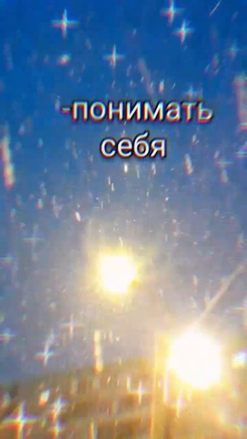 Я создатель себя #любовь #создаватьсебя