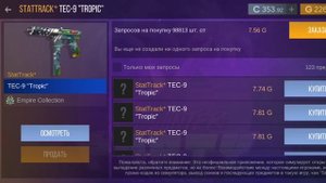 топ закуп на 2000 голды