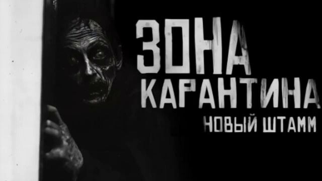 зона карантина новый штамп бусти кот бегемот