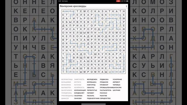 АСМР ЖВАЧКА ЧАВКАНЬЕ | Разгадываю филворд | Венгерские кроссворды | ШЁПОТ ЖЕВАЧКА ЗВУКИ РТА ASMR GU