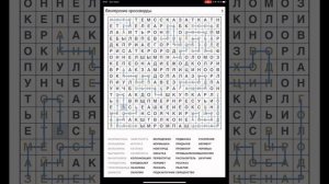 АСМР ЖВАЧКА ЧАВКАНЬЕ | Разгадываю филворд | Венгерские кроссворды | ШЁПОТ ЖЕВАЧКА ЗВУКИ РТА ASMR GU