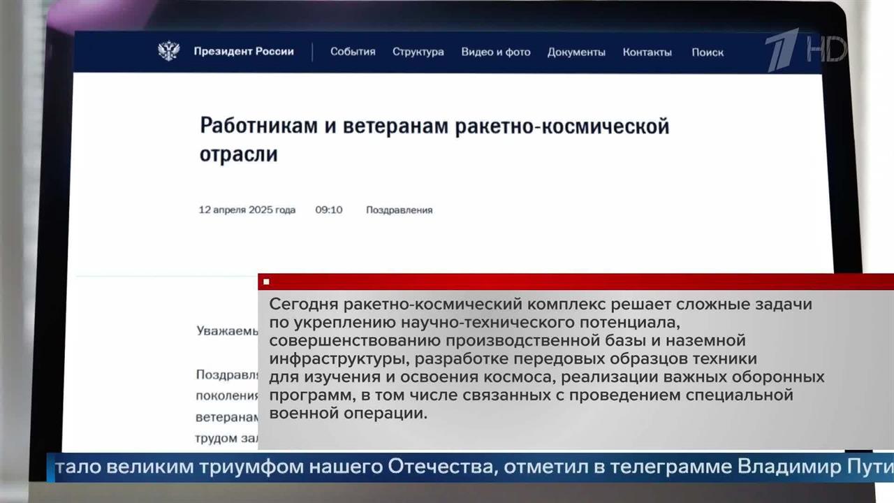 Путин: ракетно-космическая отрасль должна стать локомотивом роста экономики РФ