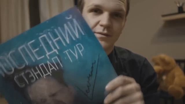 Ларин - ХОВАН ГРЕБЕНЬ (RYTP) смотреть онлайн