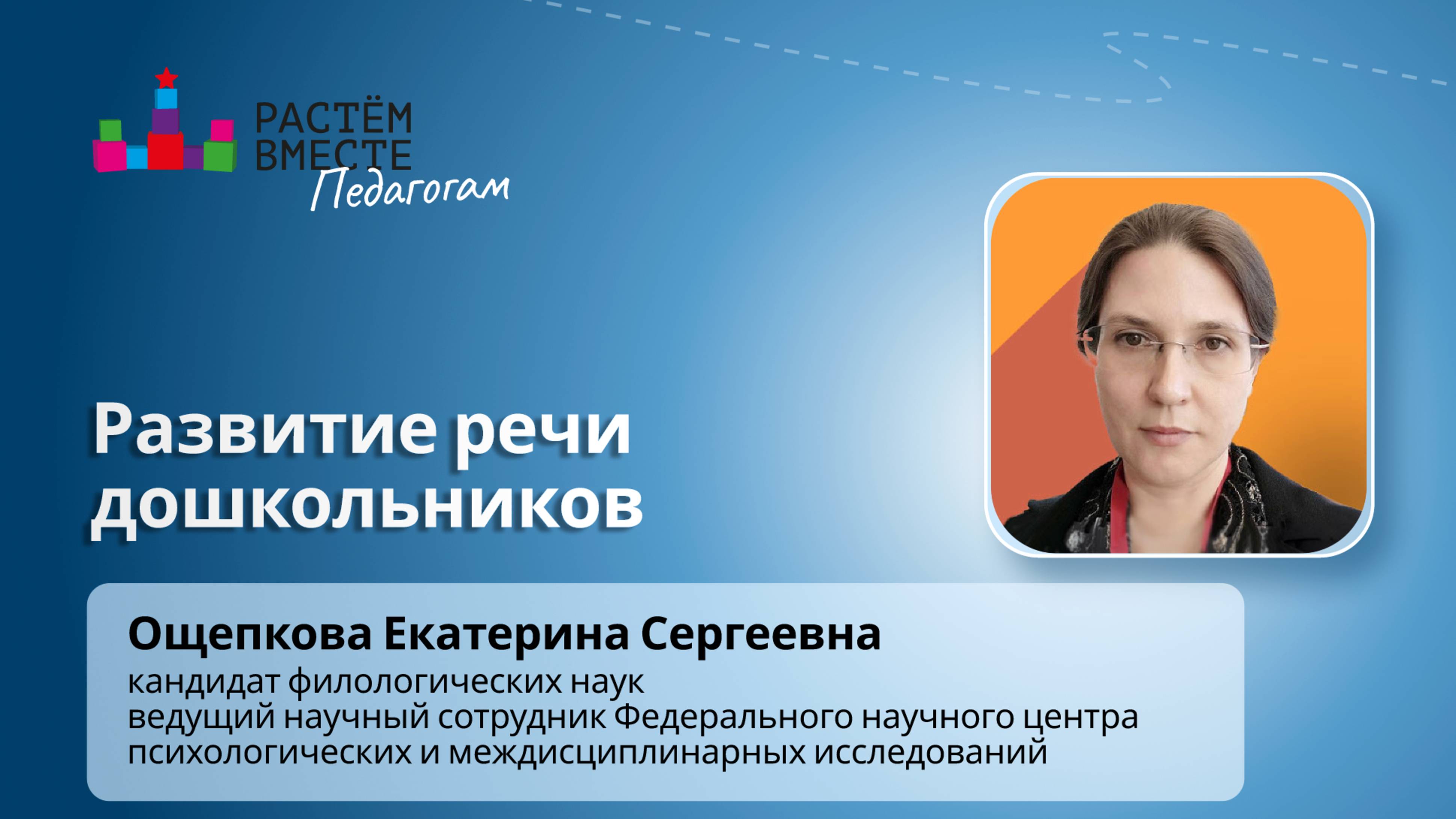 Развитие речи дошкольников