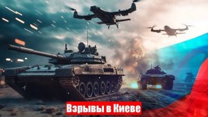 Сводки СМИ 12.04.25, Взрывы в Киеве, Война на Украине, Саня во Флориде, Юрий Подоляка