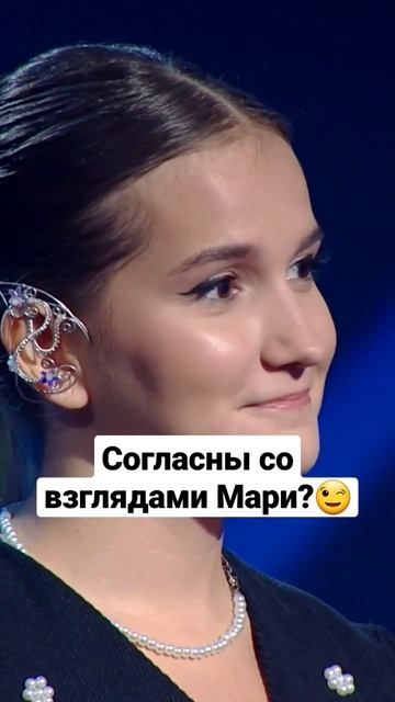 #залетайвтренды #марикраймбрери #жюри #взгляд #шоу #музыкальноешоу #музыка #girls #самостоятельност